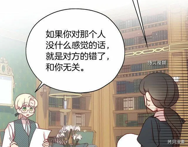 第23话 第73页