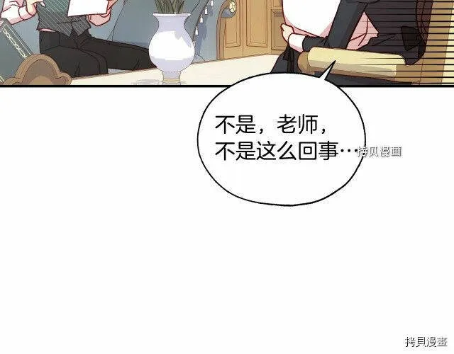第23话 第74页