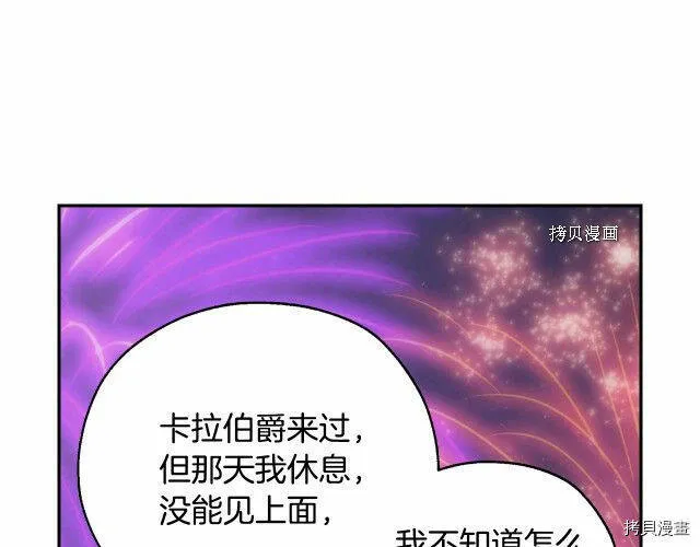 第23话 第75页