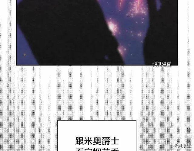 第23话 第77页