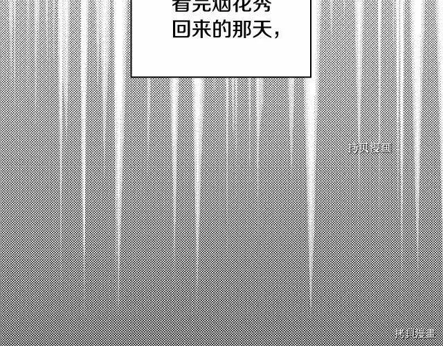 第23话 第78页