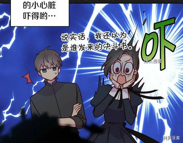 第23话 第81页