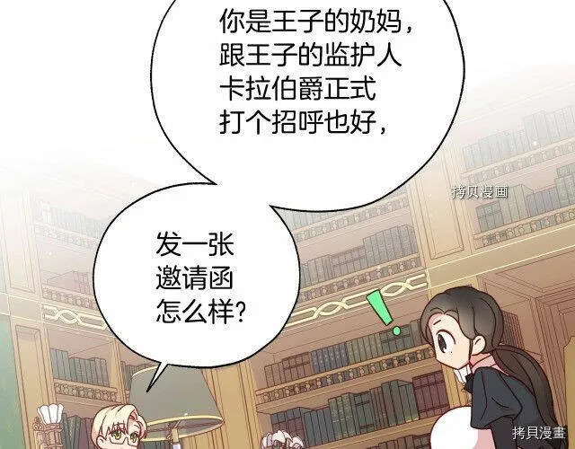 第23话 第85页