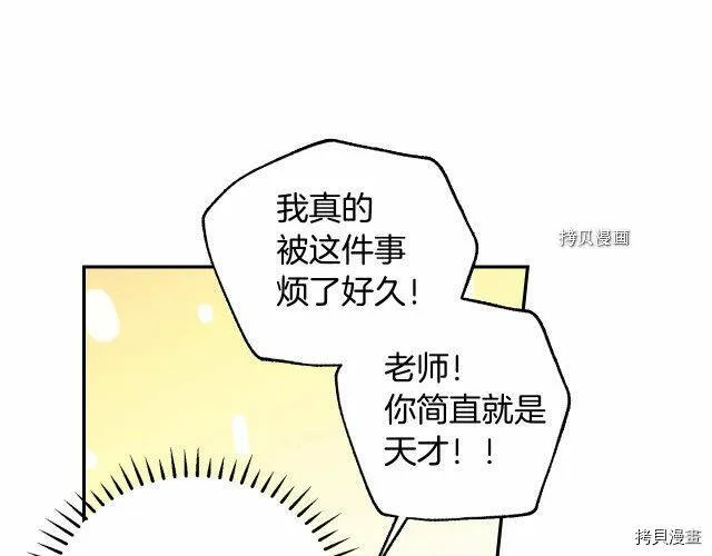 第23话 第87页