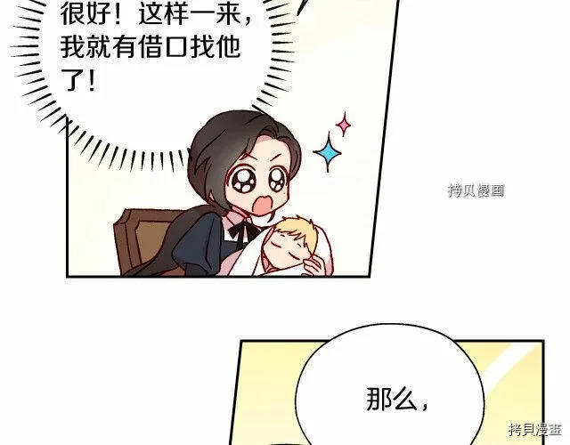 第23话 第88页