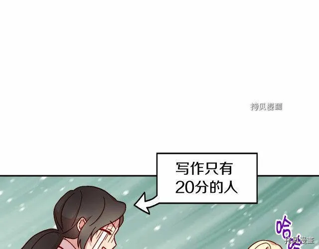 第23话 第90页
