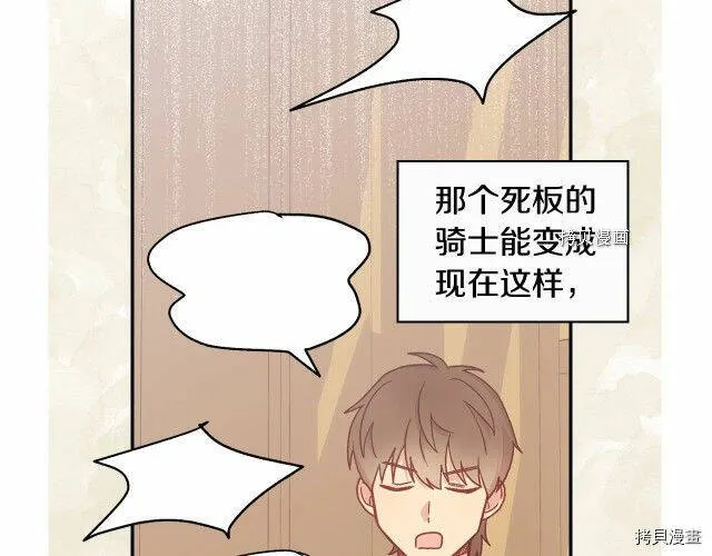 第23话 第108页