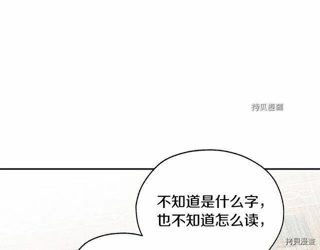 第23话 第112页