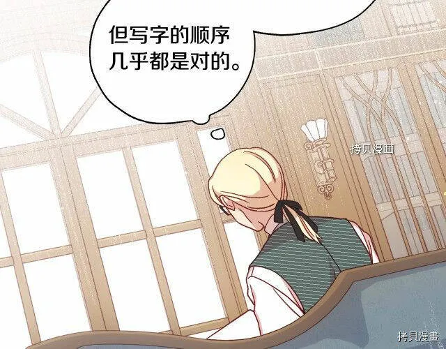 第23话 第113页