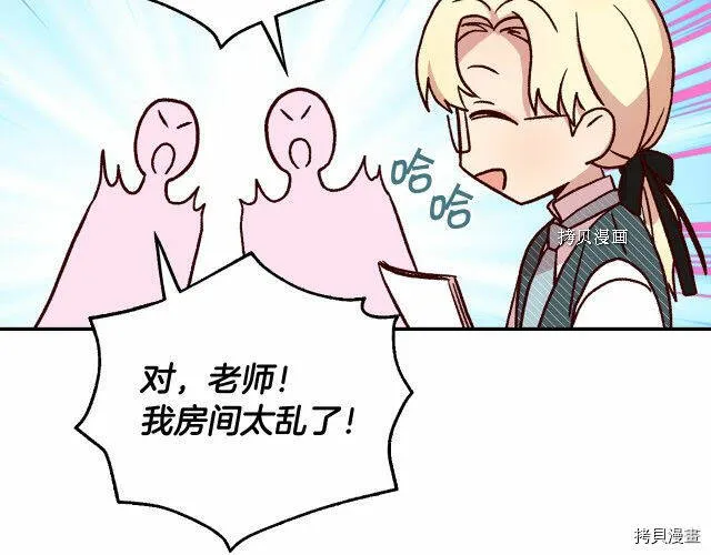 第23话 第120页