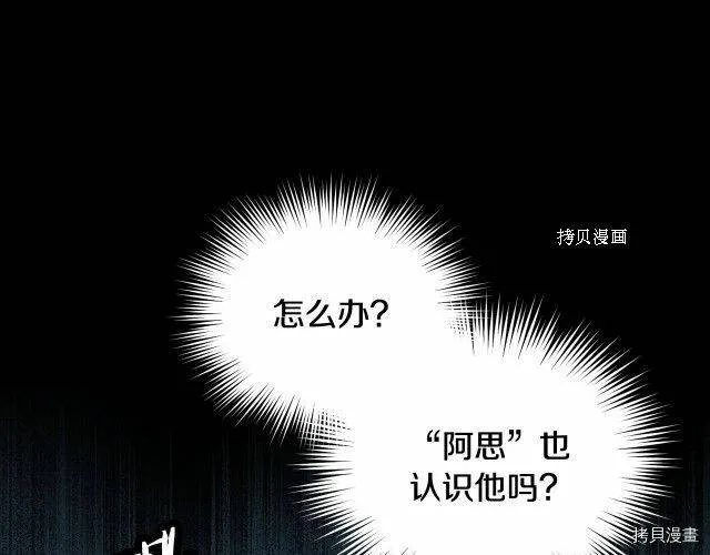 第18话 第7页