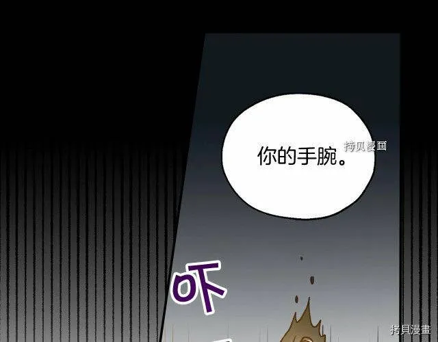 第18话 第13页