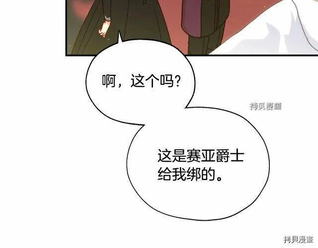 第18话 第20页