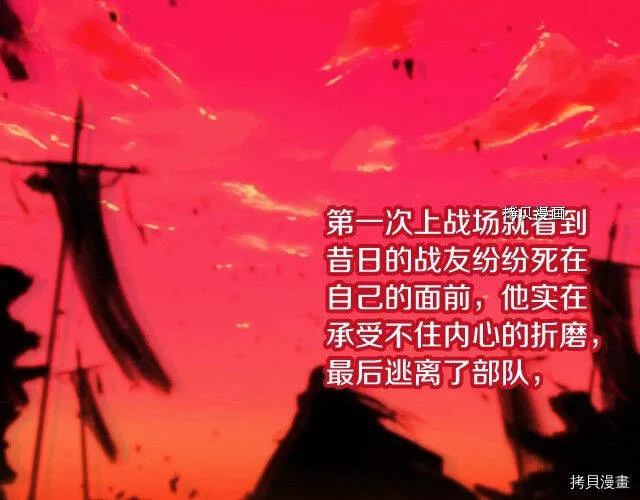 第18话 第70页