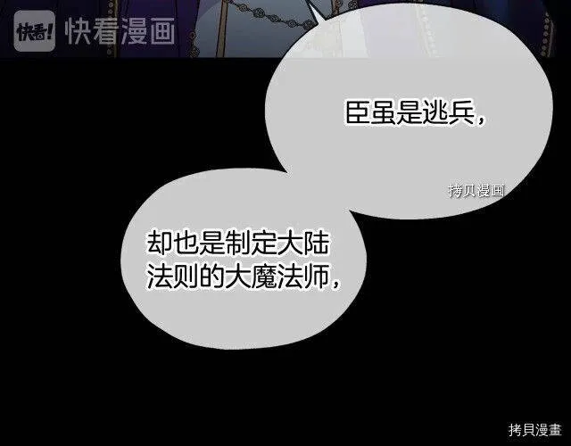 第18话 第75页
