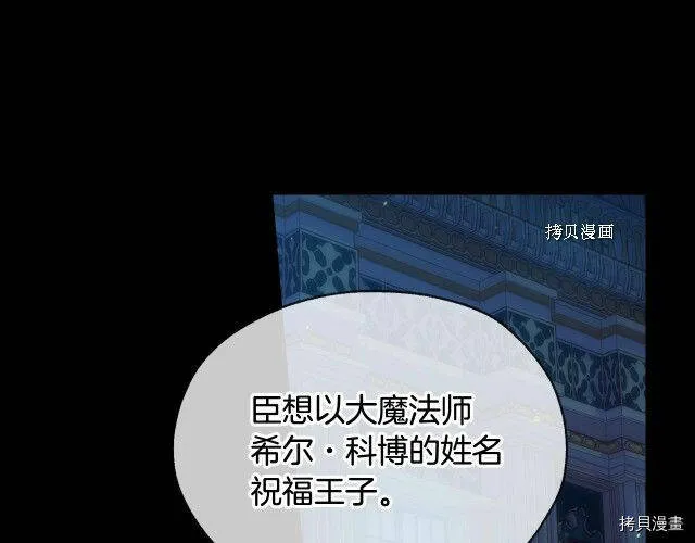 第18话 第76页