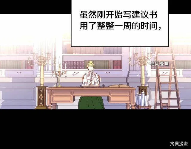 第11话 第77页