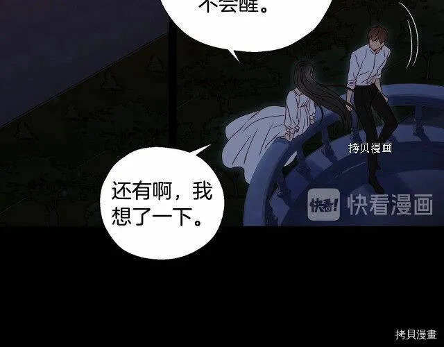 第11话 第82页