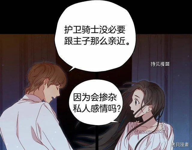 第11话 第89页
