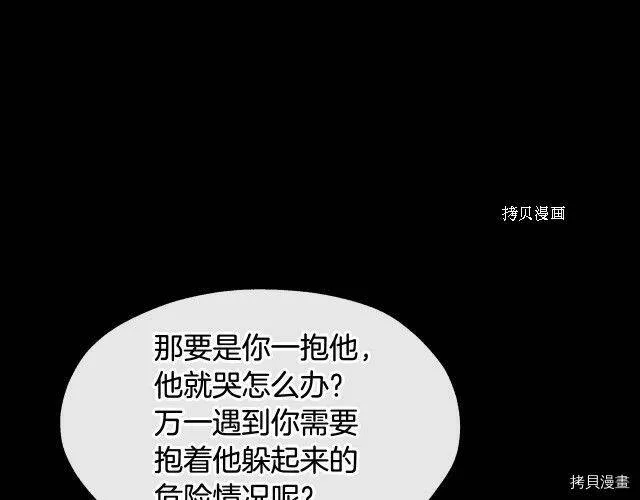 第11话 第91页