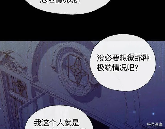 第11话 第92页