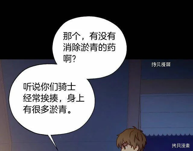 第28话 第9页
