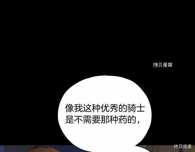 第28话 第11页