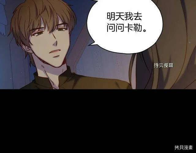 第28话 第12页