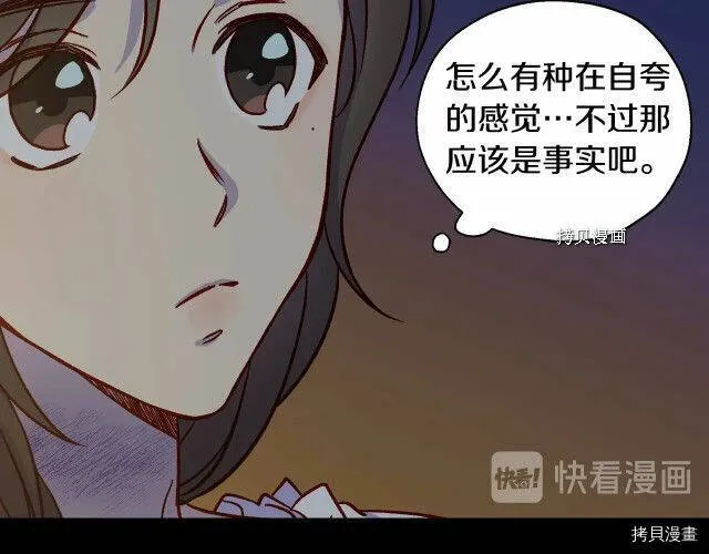 第28话 第16页
