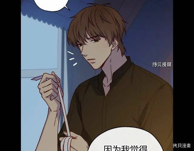 第28话 第25页