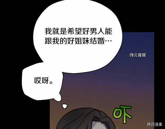 第28话 第27页