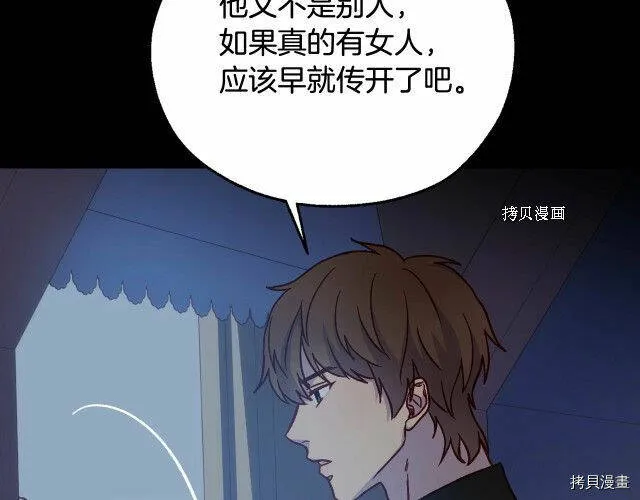 第28话 第37页