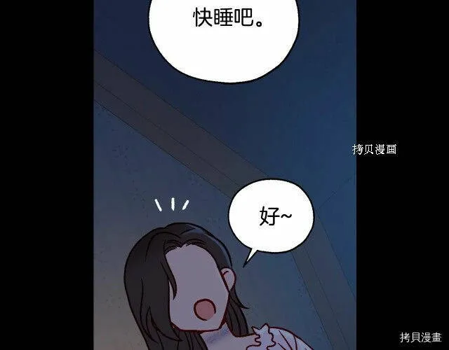 第28话 第44页