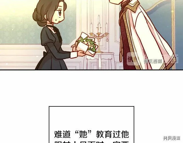 第28话 第53页