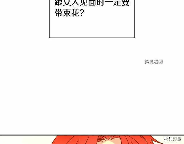 第28话 第54页