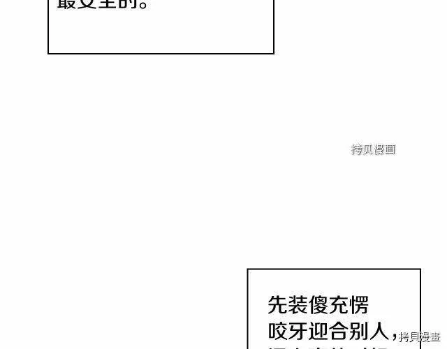 第28话 第81页