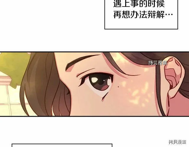 第28话 第82页