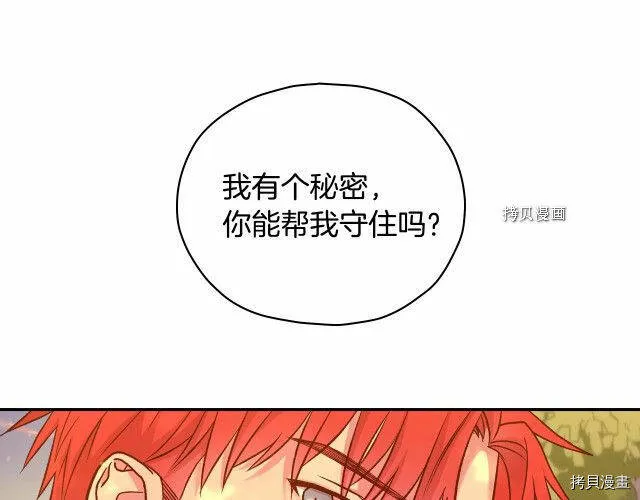 第28话 第84页
