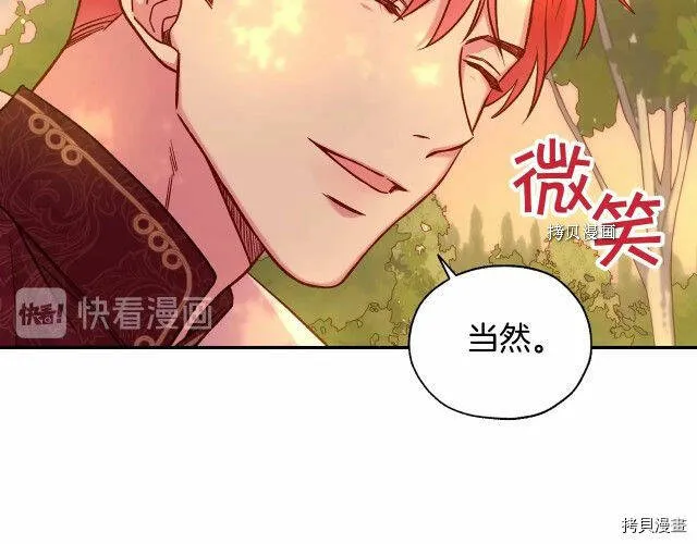 第28话 第86页