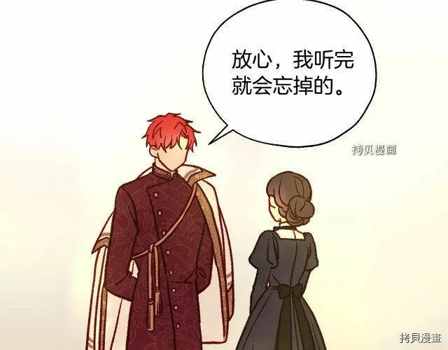 第28话 第88页