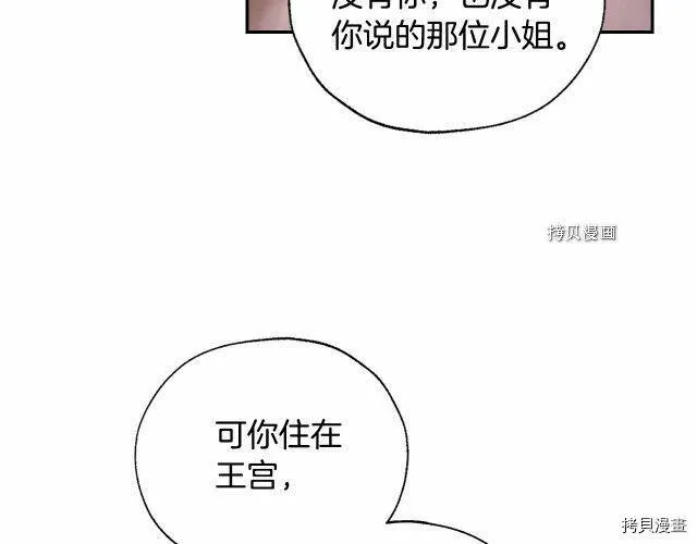 第28话 第105页
