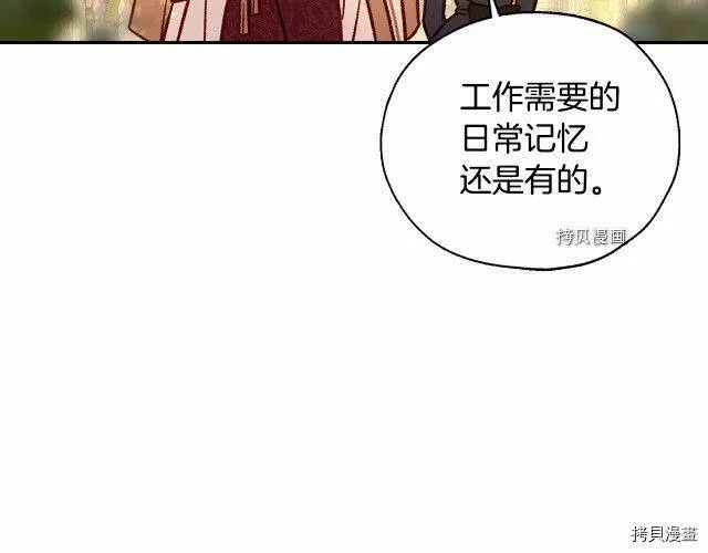 第28话 第107页