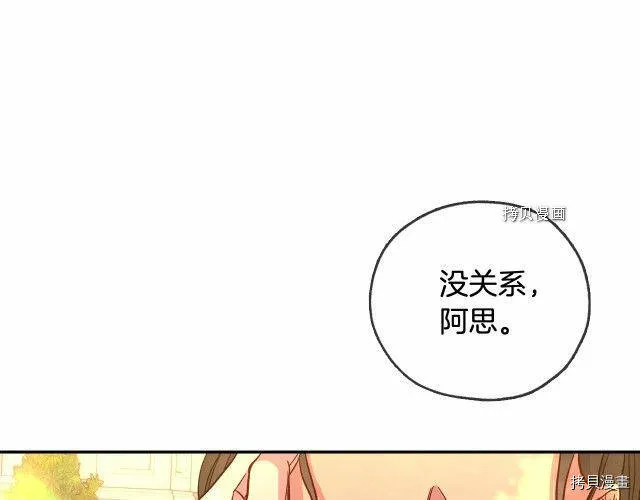 第28话 第117页