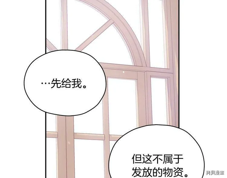 第28话 第142页