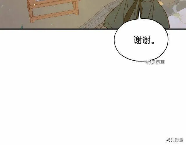 第27话 第4页