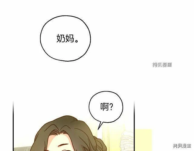 第27话 第5页