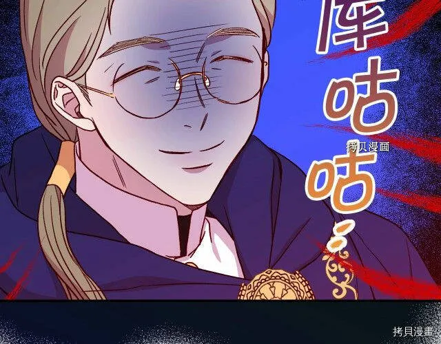 第27话 第8页