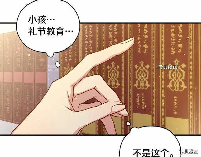 第27话 第27页