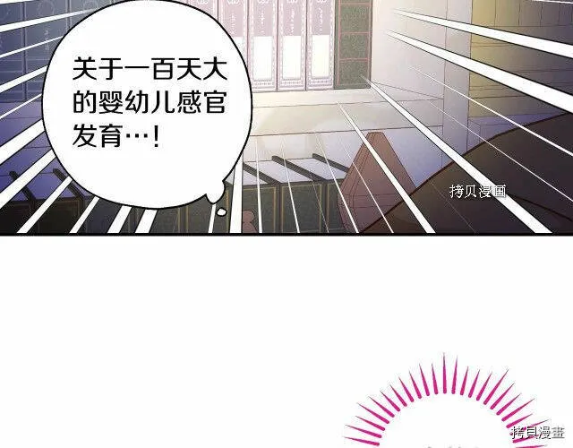 第27话 第32页
