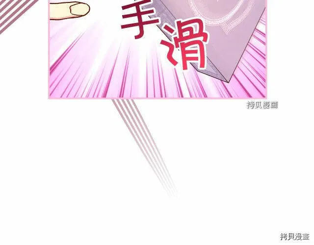 第27话 第52页